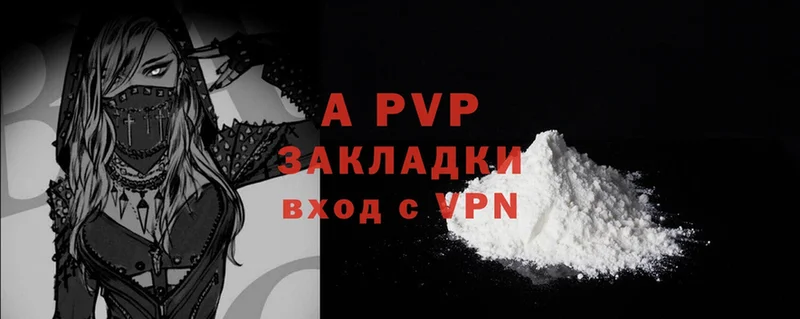 где найти   Шадринск  Alfa_PVP Crystall 